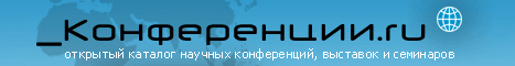 Логотип Конференции ру.png